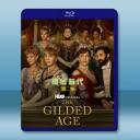 鍍金時代 第2季 The Gilded Age...
