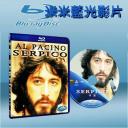 衝突 Serpico (藍光25G)