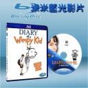  俏皮男生日記 Diary of a Wimpy Kid (藍光25G)