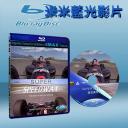 超級賽車場 Super Speedway (藍光25G)