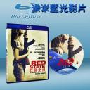  血國 Red State 藍光25G