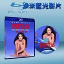  脫衣舞孃 Striptease 藍光25G