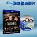  在黑暗中 In Darkness (藍光25G)