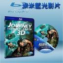  地心冒險 Journey to the Center of the Earth (藍光25G)