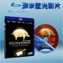  黑店狂想曲 Delicatessen (藍光25G)