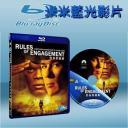  火線衝突 Rules of Engagement (2000) (藍光25G)