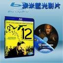  十二怒漢 12 Angry Men (藍光25G)