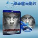  天啟四騎士 The Horsemen (藍光25G)