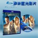  星塵傳奇  Stardust (藍光25G)