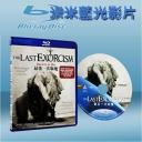  最後大法師 The Last Exorcism (藍光25G)
