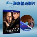  非法入侵  Trespass (藍光25G)