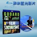  社會主義電影 Socialism (藍光25G)