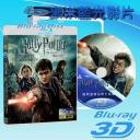 快門3D 哈利波特:死神的聖物Ⅱ Harry Potter and the Deathly Hallows: Part II (藍光50GB)