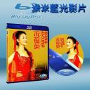  宋祖英-美國肯尼迪藝術中心獨唱音樂會Song Zuying Solo Concert Concert Hall The John (藍光25G)