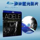  愛黛兒: 皇家亞伯廳現場演唱會 Adele-Live at the Royal Albert Hall (藍光25G)