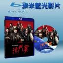  鴻門宴 (藍光25G)