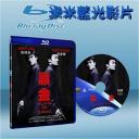  情義之西西里島/黑金 Island Of Green (1997) 藍光25G