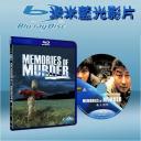  殺人回憶 Memories of Murder (2003) (藍光25G)