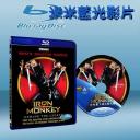  少年黃飛鴻之鐵猴子 The Iron Monkey (1993) (藍光25G)