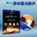 地球2100 Earth 2100 (藍光25G)