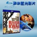  桂河大橋 The Bridge on the river Kwai (1957)(藍光25G)