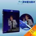  譚詠麟2010再度感動演唱會 Alan Tam Live In Concert 2010 (雙碟)  (藍光25G)