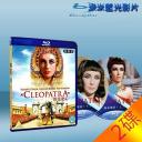  埃及豔后 Cleopatra 1963 (雙碟)  (藍光25G)