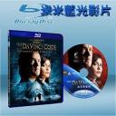  達文西密碼 Da Vinci Code (2006) 藍光25G