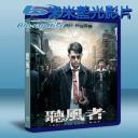  聽風者 (2012) 藍光25G