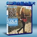  羅拉大反Lola Versus (2012) (藍光25G)