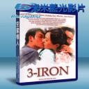  空屋情人 3-Iron (2004) (藍光25G)