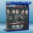  血滴子 2012 藍光25G