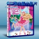  芭比之粉紅舞鞋 Barbie in the Pink Shoes (2013) 藍光25G