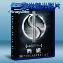  超級資本家 Supercapitalist 2012 藍光25G