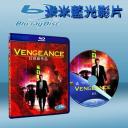  復仇 Vengeance (2009) 藍光25G