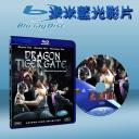 龍虎門 (2006)  藍光25G