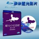  魔女宅急便 藍光25G