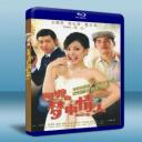   阿嬤的夢中情人(2013) 藍光25G 