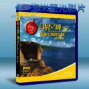   世紀台灣系列:日升之岬-恆春半島與古城 藍光BD-25G