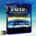   2012：末日天咒 2012 Doomsday (2008) 藍光50G