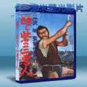   戰國英豪 (1958) 藍光BD-25G