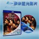   亞瑟王 King Arthur (2004) 藍光25G