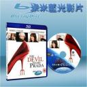   穿著Prada的惡魔 The Devil Wears Prada (2006) 藍光25G