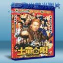   臥底型警 / 鼹鼠之歌 (2014) 藍光25G