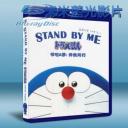 哆啦A夢 STAND BY ME (2014) 藍光25G