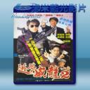   逃學威龍2 (1992) 藍光25G