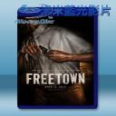   自由小鎮 Freetown (2015) 藍光25G
