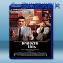   老大靠邊閃 Analyze This (1999)  藍光25G