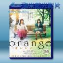   橘色奇蹟 (2015) 藍光影片25G