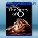   O孃的故事 The Story of O (1975) 藍光影片25G